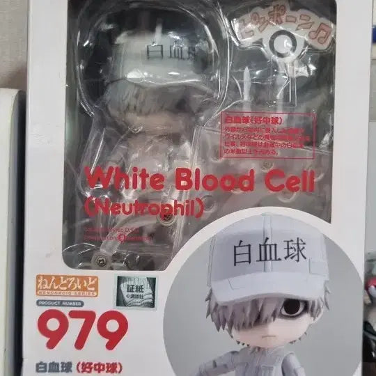 [BUNJANG] Good Smile Company Cells at Work! Neutrophil Nendoroid 979 Figure / 굿스마일 일하는 세포 백혈구 피규어 979