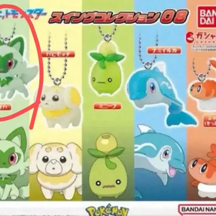 [BUNJANG] Bandai Pokemon Swing Collection 08 Sprigatito Keychain (Sealed) / 반다이 포켓몬스터 스윙 컬렉션 08 냐오하 키링 판매 미개봉