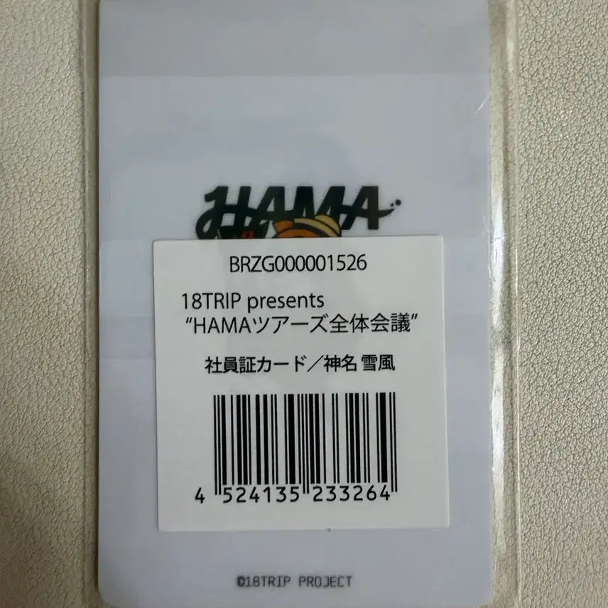 [BUNJANG] 18trip AITRY Kamina Yukikaze ID Card / 18trip 에이트리 카미나 유키카제 사원증