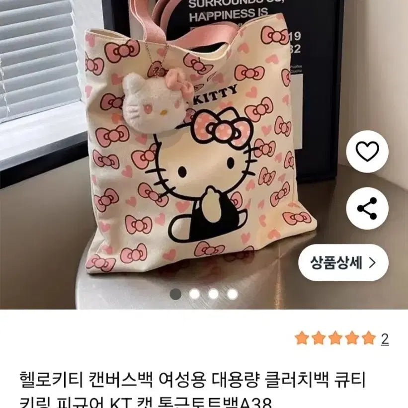 [BUNJANG] Ribbon Kitty Canvas Shoulder Bag Eco Bag / 리본키티 캔버스 숄더백 에코백