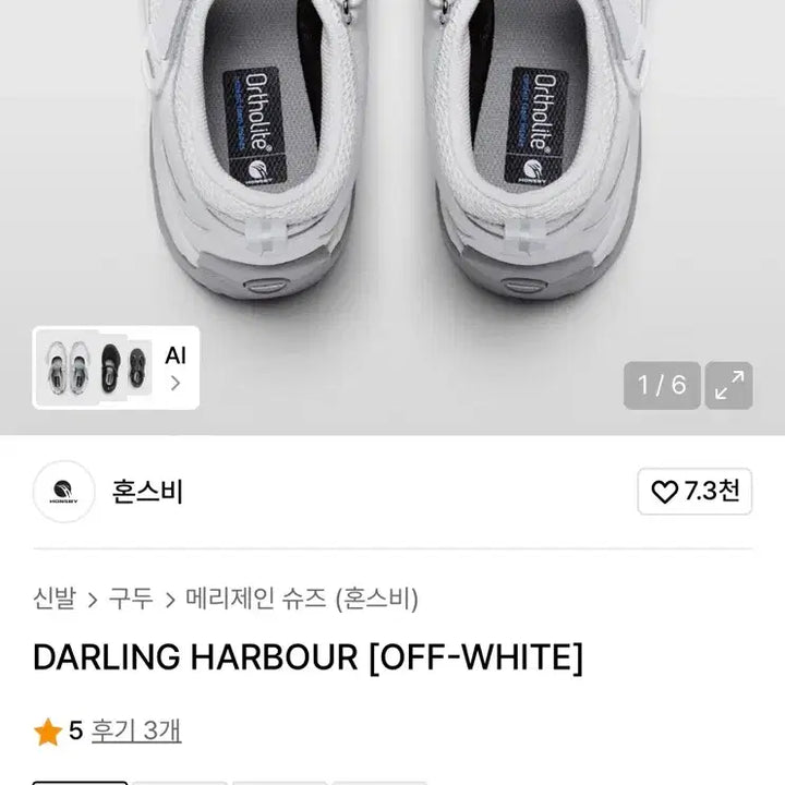 [BUNJANG] Honsbi Darling Harbour Mary Jane Sneakers Off White / 혼스비 달링하버 오프화이트
