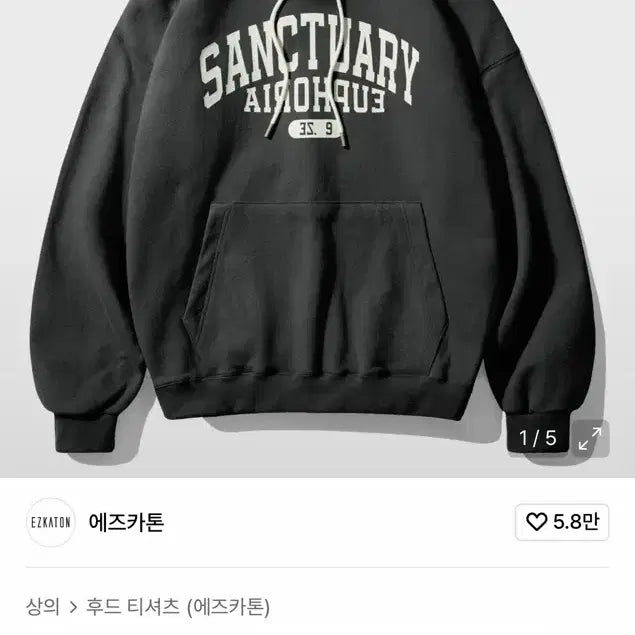 [BUNJANG] Azkaton Euphoria Heavy Cotton Hoodie Deep Gray / (105-110) 에즈카톤 유포리아 딥그레이 후드티