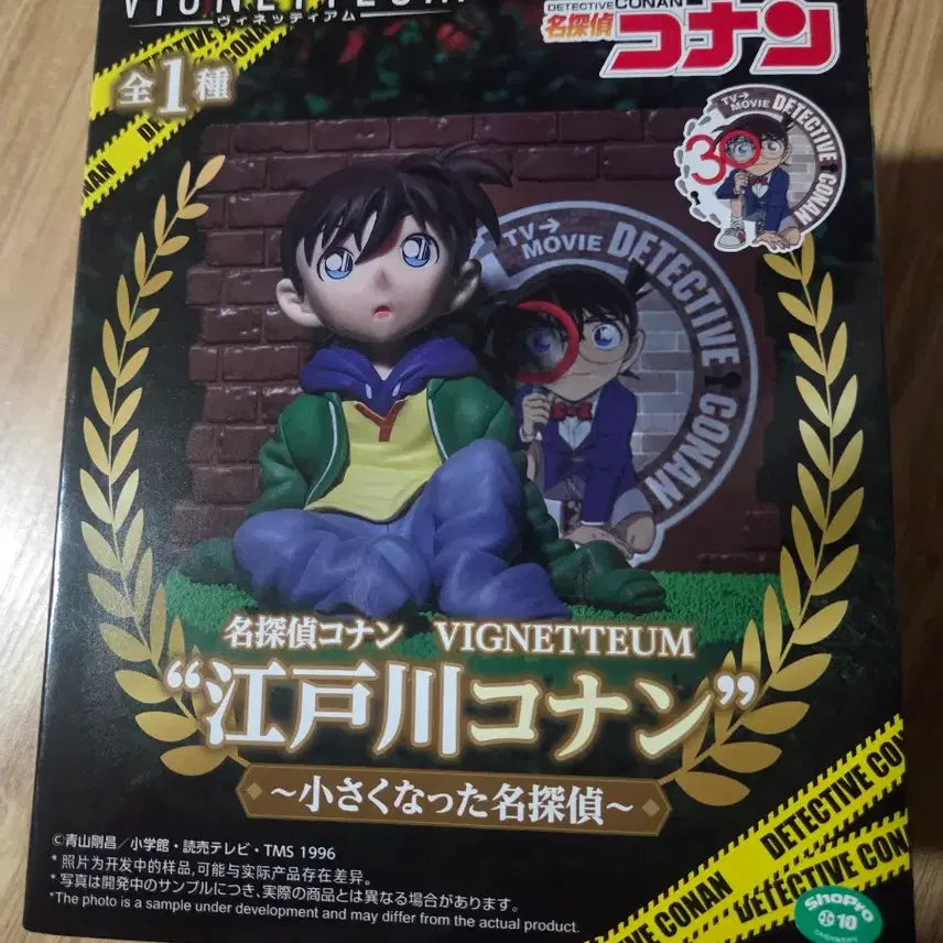 [BUNJANG] Detective Conan Mini Conan 30th Anniversary Figure / 현물) 코난 작아진 코난 30주년 피규어