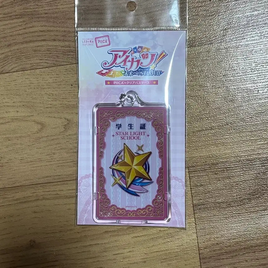 [BUNJANG] Aikatsu Student ID Piica Card Case (Sealed) / 아이카츠 학생증 Piica 카드케이스 미개봉품