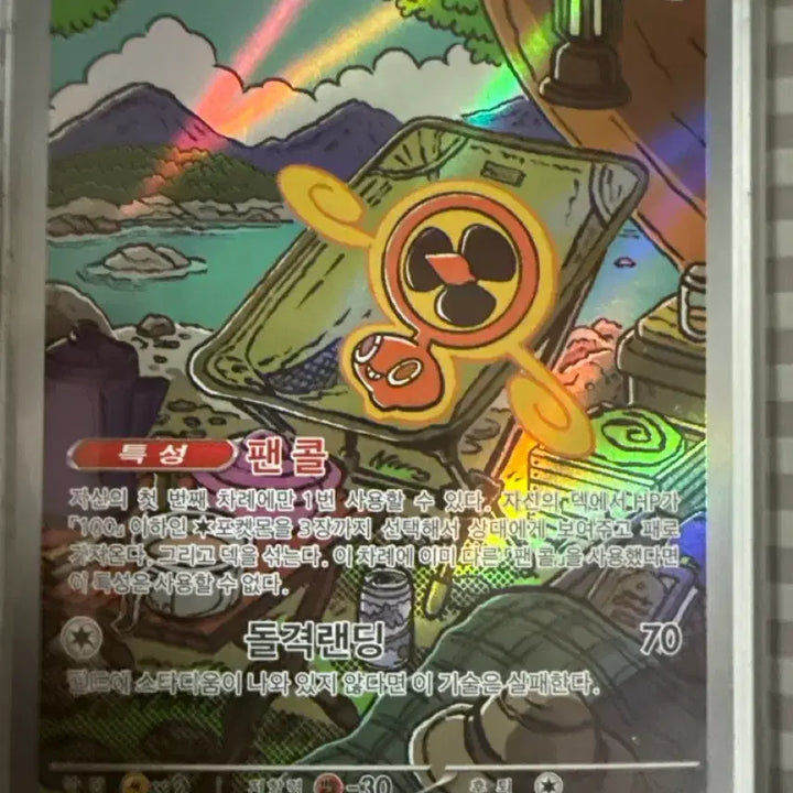[SOLD OUT] 스핀 로토무 Pokemon 카드
