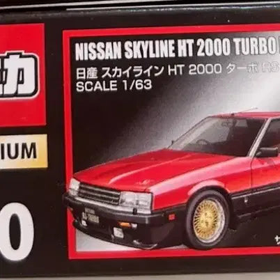 [BUNJANG] Tomica Premium Nissan Skyline HT 2000 Turbo RS / 토미카 프리미엄 닛산 스카이라인 HT 2000 터보 RS