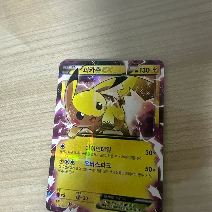 [SOLD OUT] 포켓몬 카드 피카츄 EX CP2