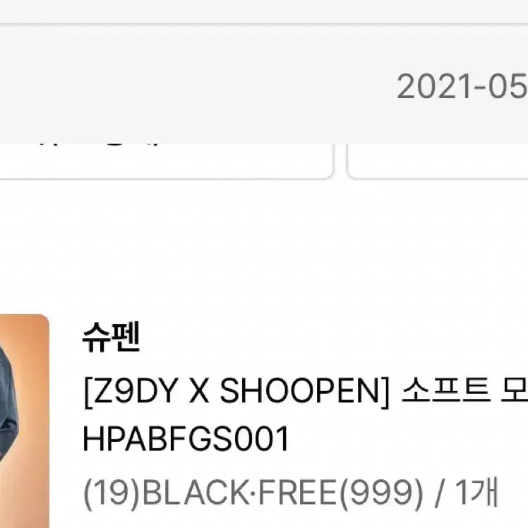 [BUNJANG] Zzanggu Daddy x Shoopen Collaboration Soft Mono Backpack / 짱구대디 슈펜 콜라보 백팩 소프트 모노 백팩 z9dy