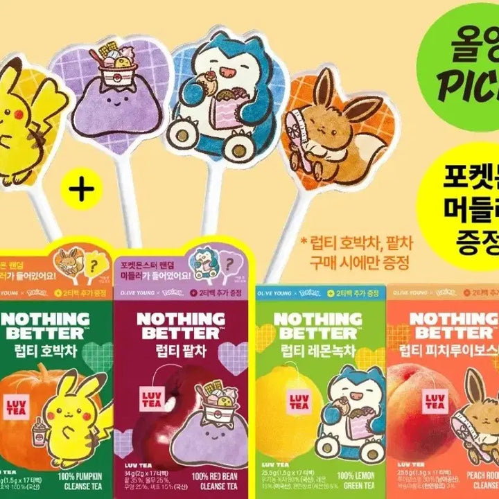 [BUNJANG] Ditto Muddler / 새상품)메타몽 머들러(포켓몬)