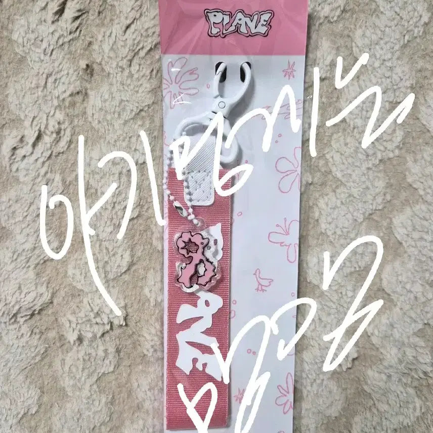 [BUNJANG] PLAVE Hide-and-Seek Keyring Sealed / 플레이브 숨바꼭질 키링 미개봉