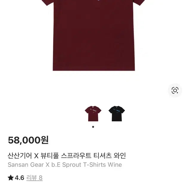 [BUNJANG] Sansan Gear X Beautiful Sprouts Logo T-Shirt Wine / [새상품] 산산기어 X 뷰티풀 스프라우트 티셔츠 와인 4사이즈