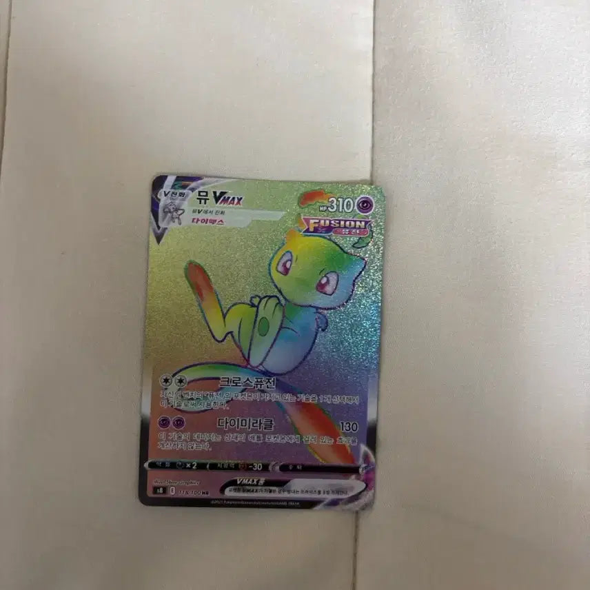 [BUNJANG] Mew VMAX Hyper Rare Pokémon Card / 뮤 vmax 하이퍼레어