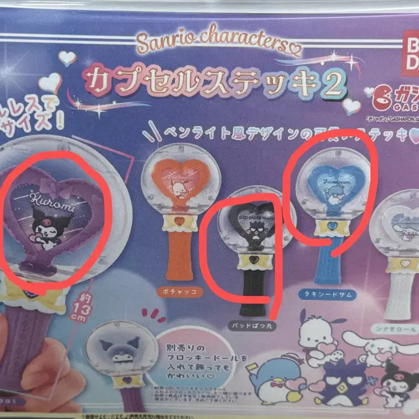 [BUNJANG] Sanrio Cheer Stick Gacha / 산리오 응원봉 가챠