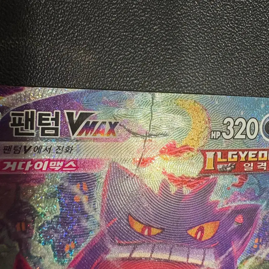 [BUNJANG] Pokemon Card Phantom VMAX Special Edition / 포켓몬카드 팬텀 vmax 특일 브맥특