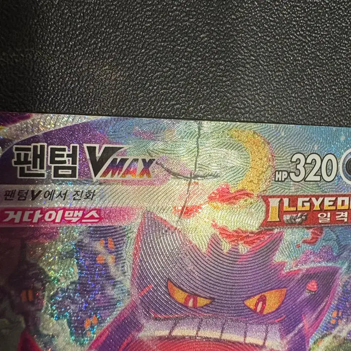 [BUNJANG] Pokemon Card Phantom VMAX Special Edition / 포켓몬카드 팬텀 vmax 특일 브맥특