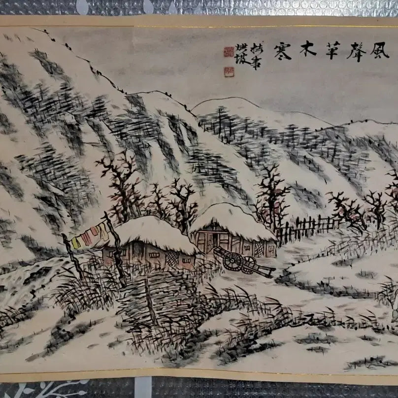 [BUNJANG] Korean Traditional Painting Landscape / 동양화 설경 옛날그림