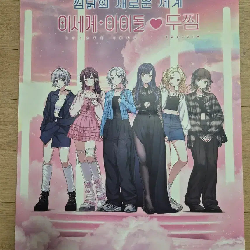 [BUNJANG] Isegye Idol Doojim Promotional Poster / 이세계아이돌 두찜 홍보 포스터