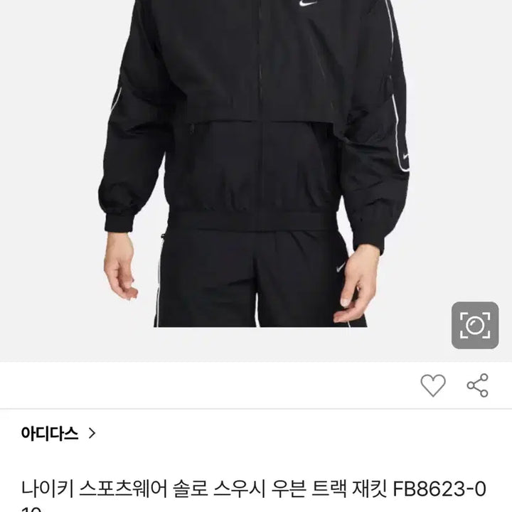 [BUNJANG] Nike Solo Swoosh Track Woven Jacket XL / 나이키 솔로 스우시 트랙 우븐 자켓 XL팜