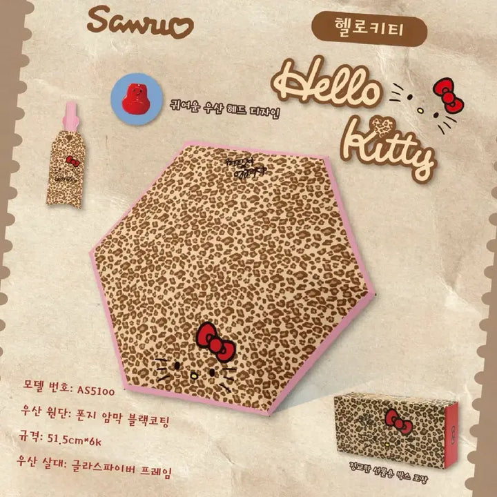 [BUNJANG] Sanrio Hello Kitty Leopard 5-Section Automatic Umbrella / 신상 산리오 레오파드 헬로키티 5단 양우산 새상품
