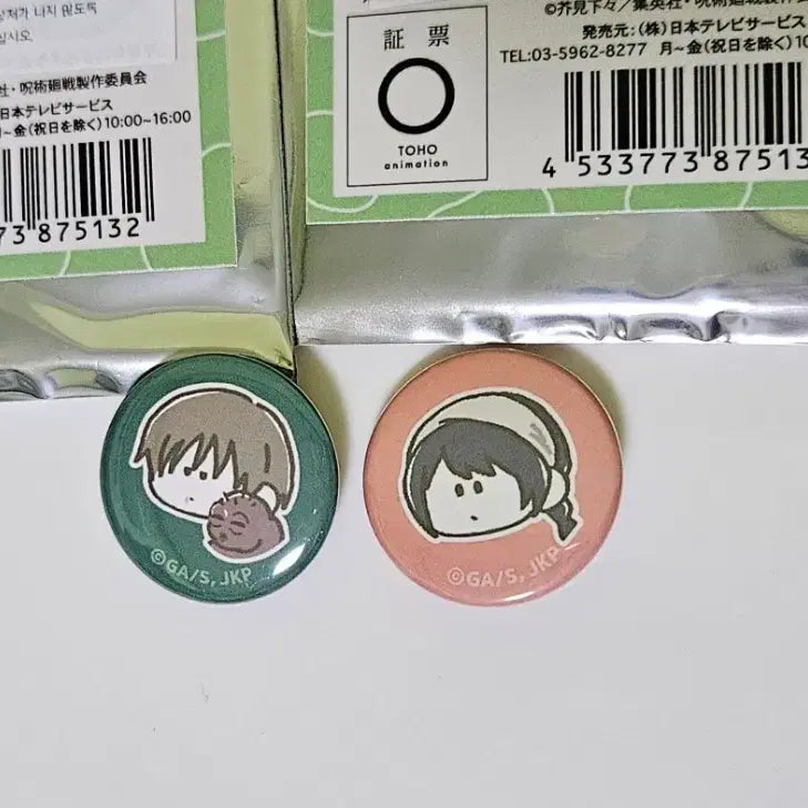 [BUNJANG] Jujutsu Kaisen Gyokko Gyoketsu Jirokku Mini Can Badge Bundle Set (Toji, Riko) / (일괄)주술회전 회옥옥절 지로리 미니 캔뱃지 토우지,리코