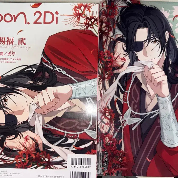 [BUNJANG] Tian Guan Ci Fu (Heaven Official&
