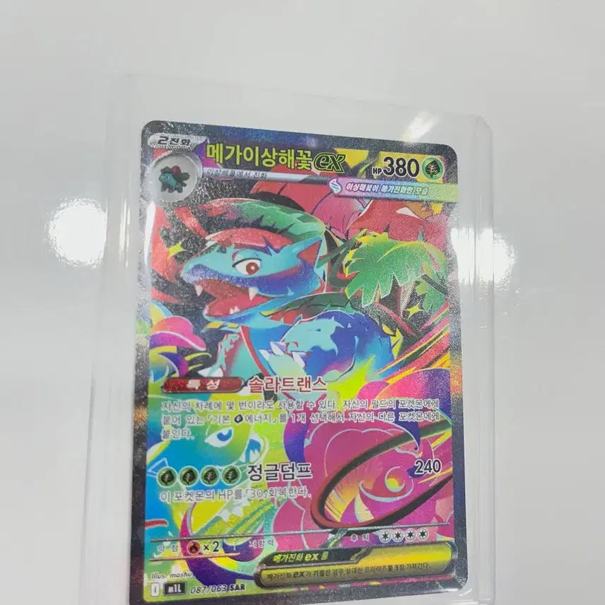 [BUNJANG] Pokemon Card Mega Venusaur EX SAR / 포켓몬 카드 메가이상해꽃 EX SAR