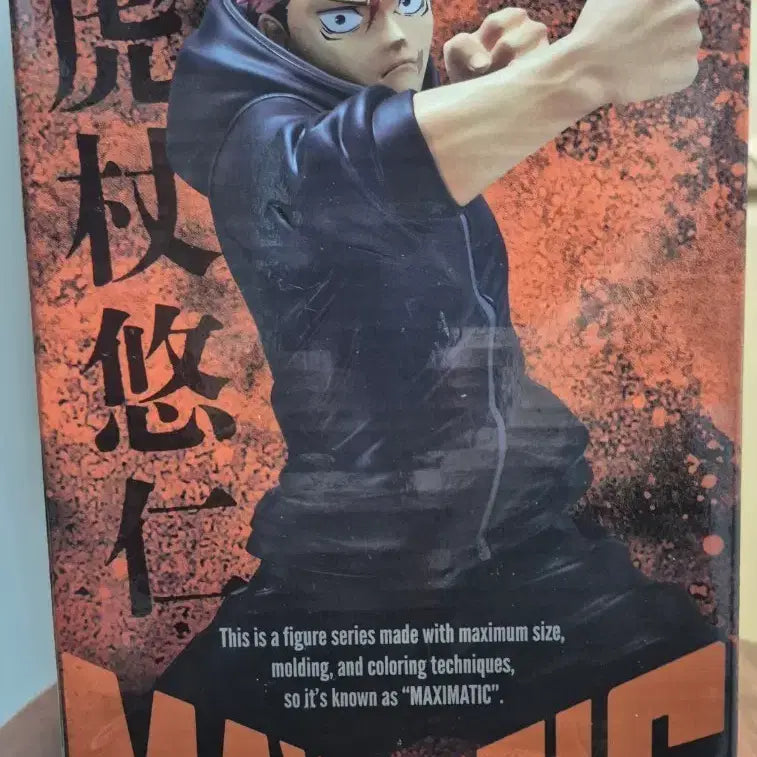 [BUNJANG] Jujutsu Kaisen Yuji Itadori MAXIMATIC Figure (Sealed) / 미개봉)) 주술회전 이타도리 유지 MAXIMATIC 피규어
