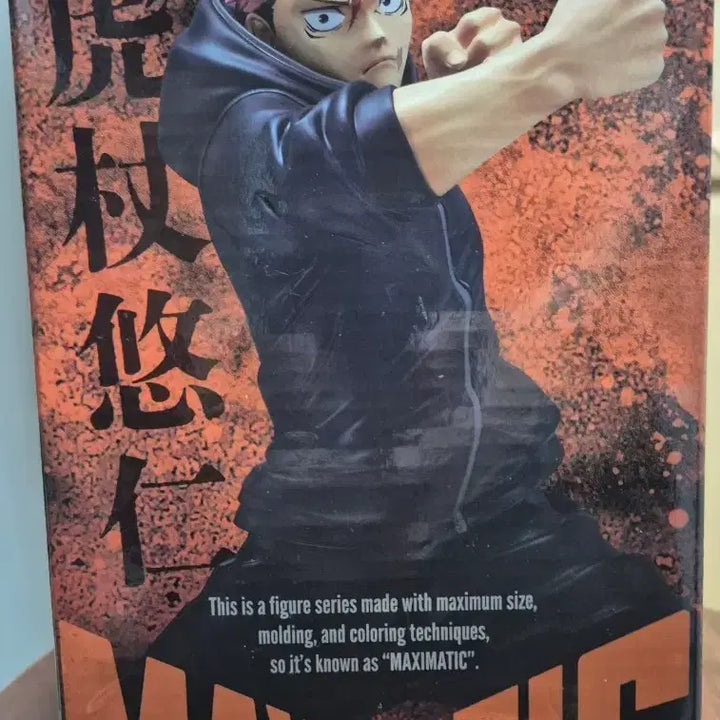 [BUNJANG] Jujutsu Kaisen Yuji Itadori MAXIMATIC Figure (Sealed) / 미개봉)) 주술회전 이타도리 유지 MAXIMATIC 피규어