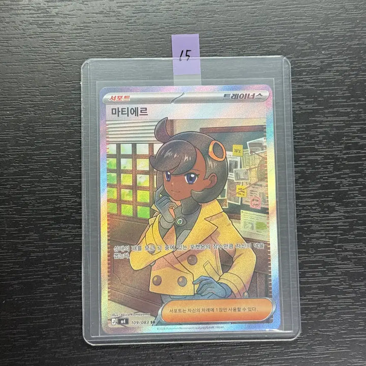 [BUNJANG] Pokemon Card Matier EX SR 098 + Random Holo / [S급] 포켓몬카드 마티에르 EX SR 098 + 랜덤 홀로
