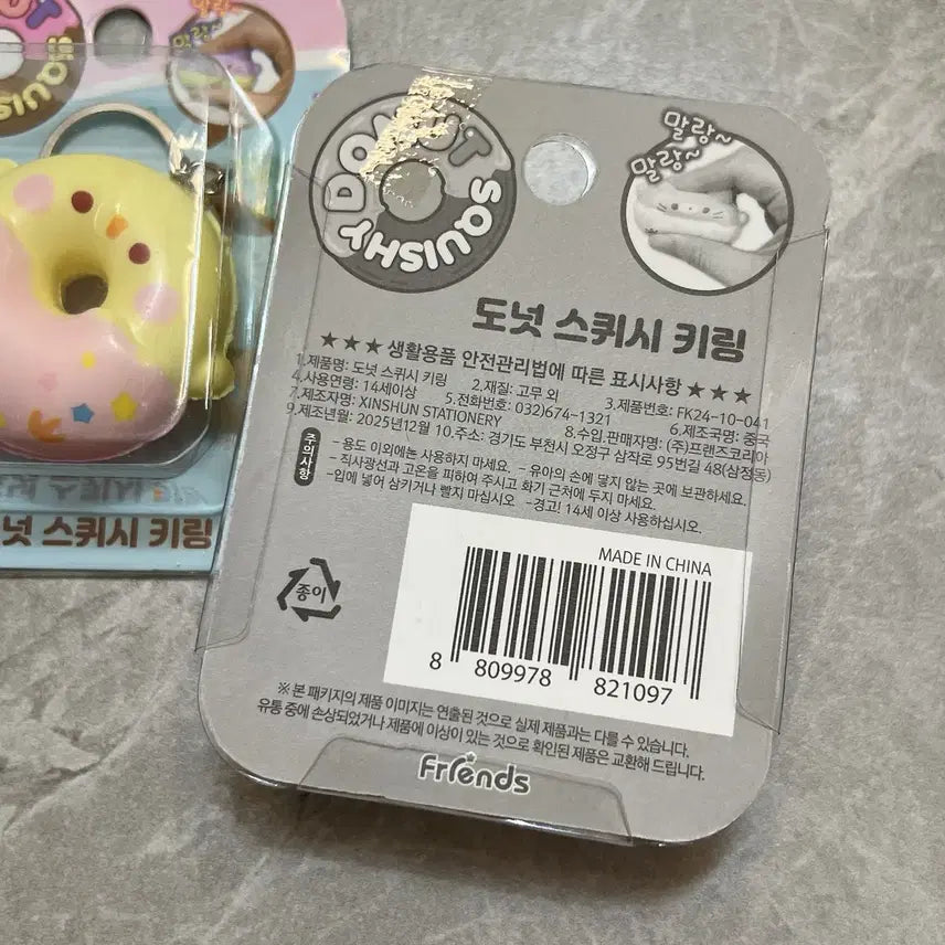 [BUNJANG] Donut Squishy Keychain Set / 덤증정) 도넛 스퀴시 키링 2종 일괄