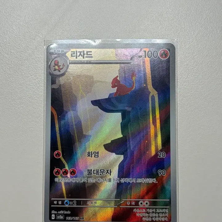 [BUNJANG] Pokemon Card Lizardon AR / 리자드 AR 상태S급
