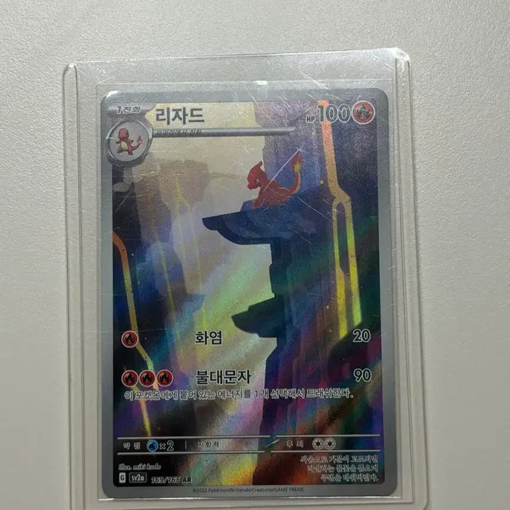 [BUNJANG] Pokemon Card Lizardon AR / 리자드 AR 상태S급