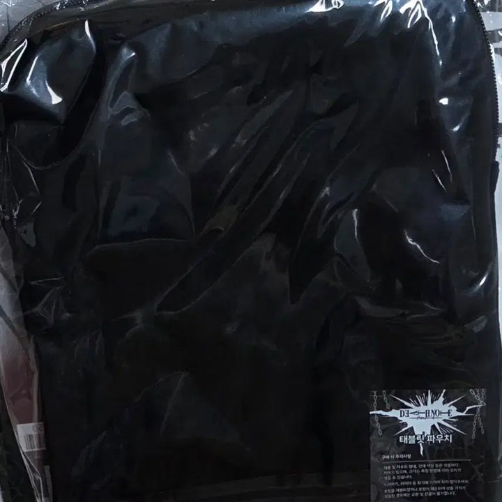 [BUNJANG] Death Note Pouch / 데스노트 파우치