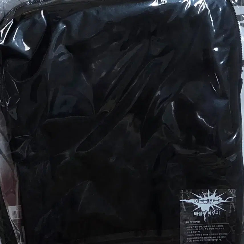 [BUNJANG] Death Note Pouch / 데스노트 파우치