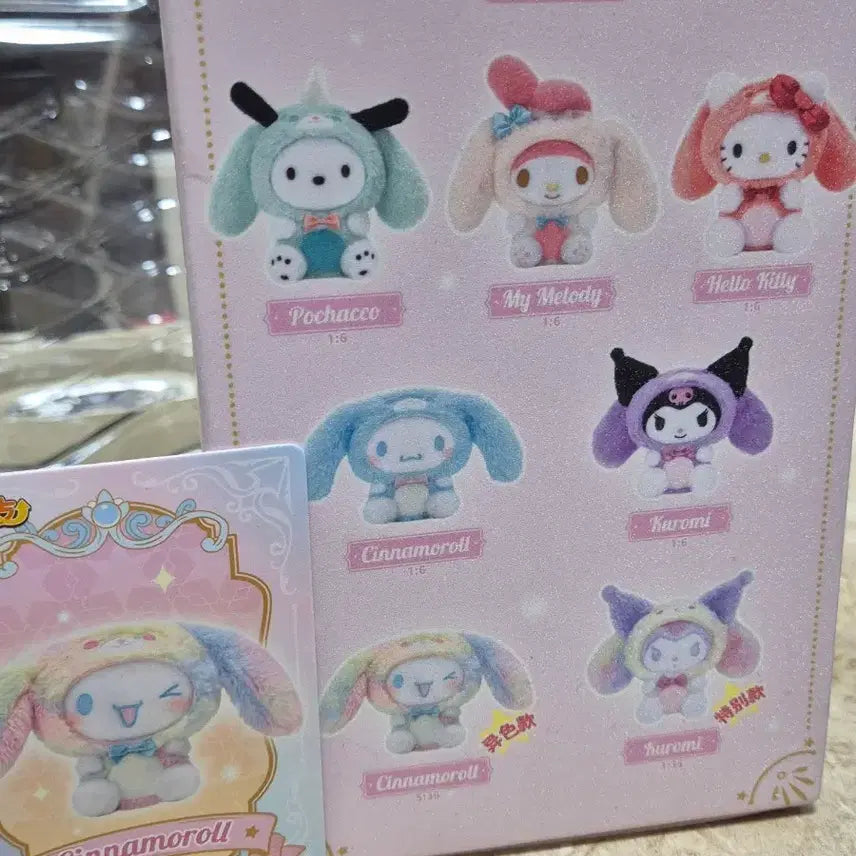 [BUNJANG] Sanrio Cinnamoroll Costume Rabbit Plush Keychain (Sealed) / LDCX 산리오 토끼코스튬 히든 시나모롤 인형 키링 미개봉