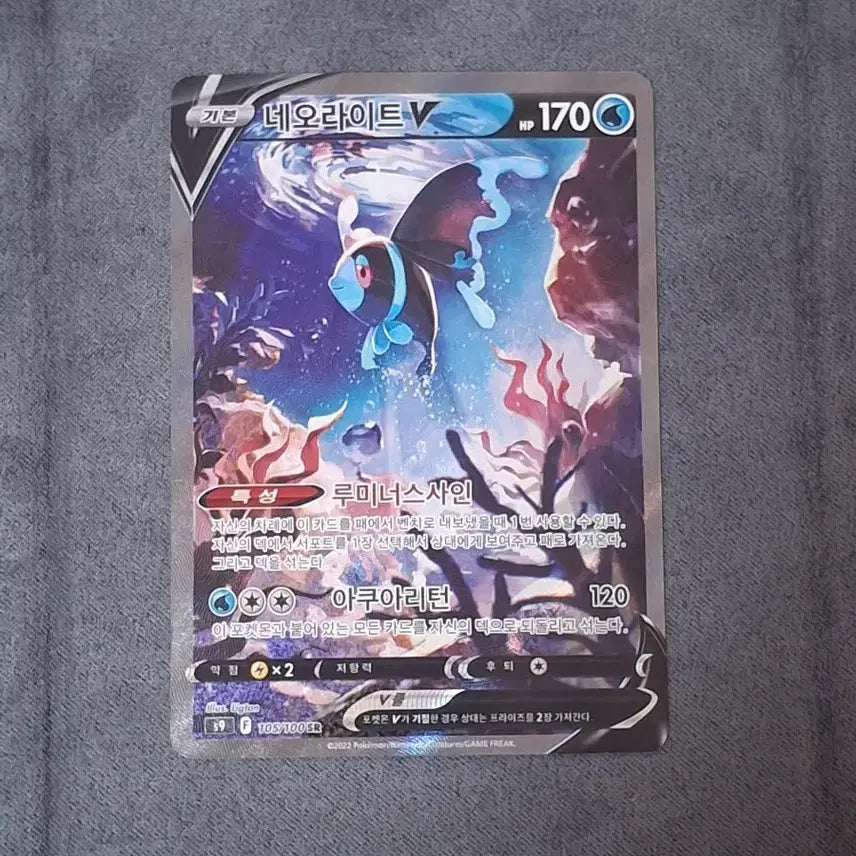 [BUNJANG] Pokemon Card Neo Light V SR Special Illustration / 포켓몬카드 싱글 네오라이트V SR 특일
