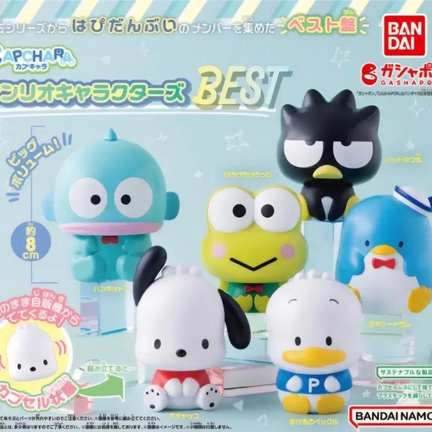 [BUNJANG] Sanrio Capu Chara 6종 Bundle Set / 산리오 카푸캬라 6종풀세트[일괄]