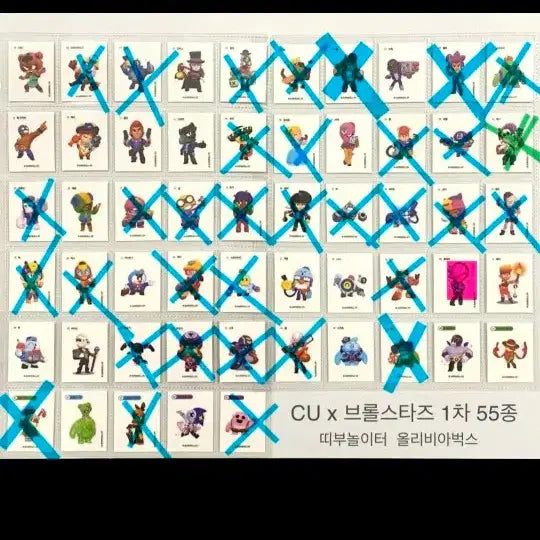 [BUNJANG] Brawl Stars Sticker Collection Swap / 브롤스타즈 띠부씰 교환,판매,구매