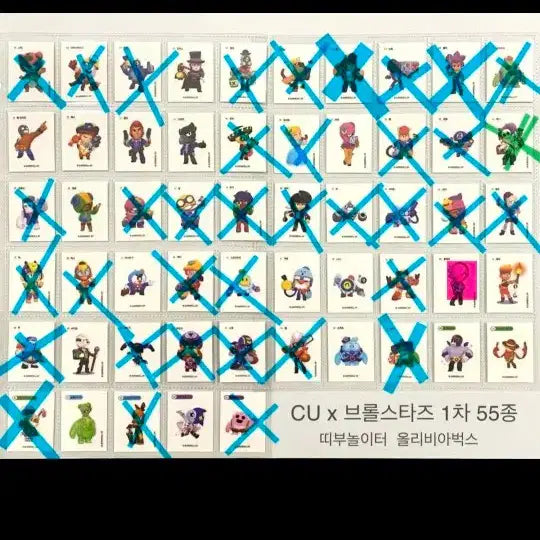 [BUNJANG] Brawl Stars Sticker Collection Swap / 브롤스타즈 띠부씰 교환,판매,구매
