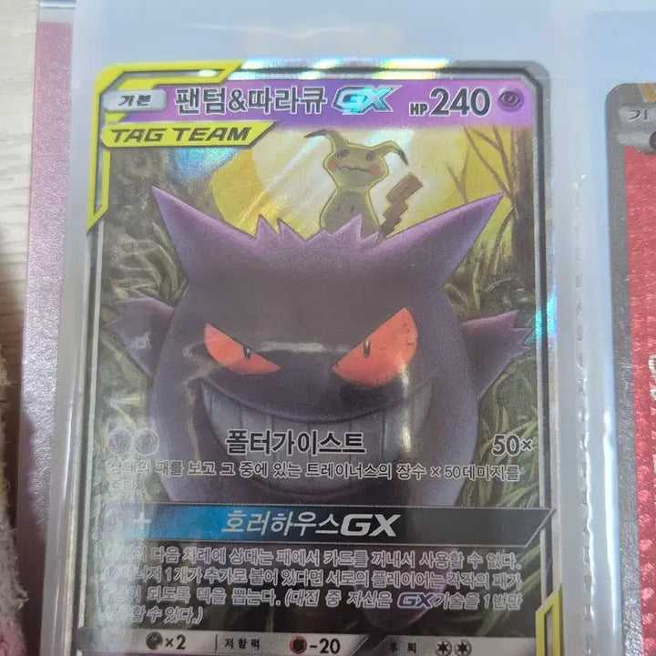 [BUNJANG] Pokemon Vintage Rare Cards (Set of 4) / 포켓몬 고전 희귀 카드 4종 낱개