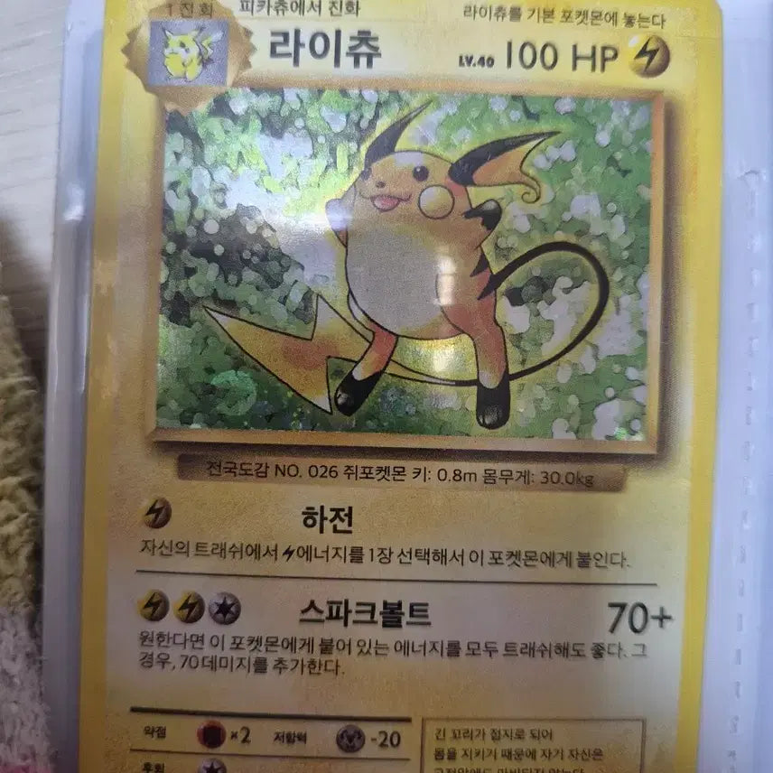 [BUNJANG] Pokemon Vintage Rare Cards (Set of 4) / 포켓몬 고전 희귀 카드 4종 낱개