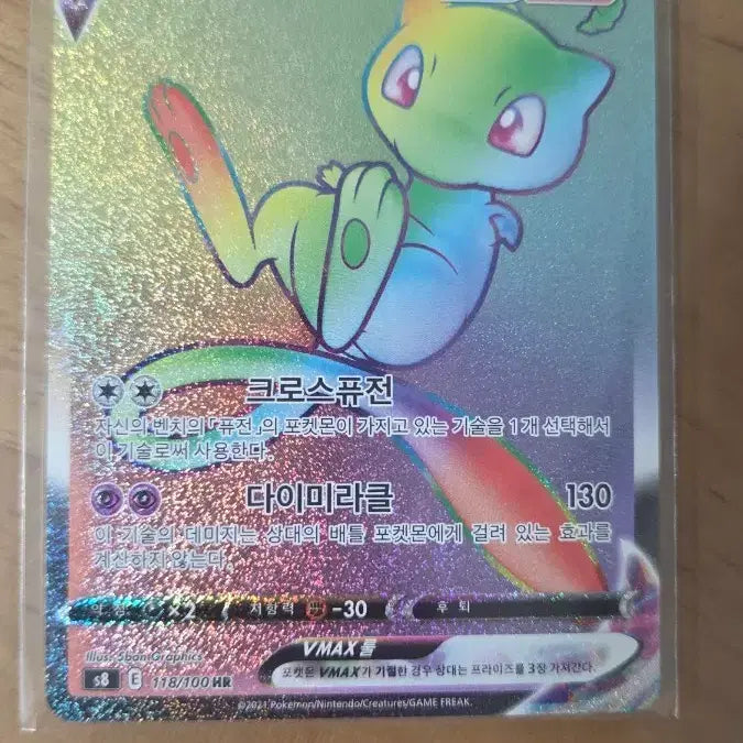 [BUNJANG] Pokemon Card Mew VMAX HR / 포켓몬카드 뮤 VMAX HR