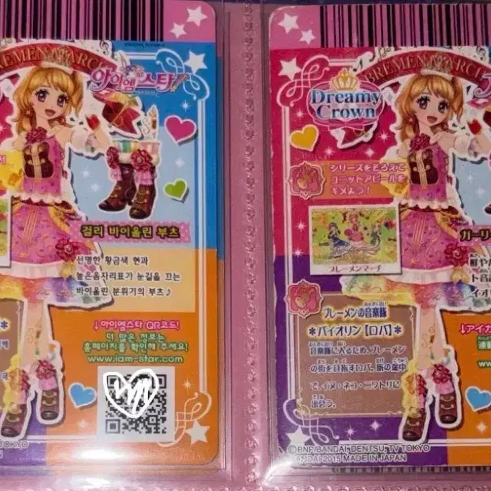 [BUNJANG] Aikatsu Akari Hoshimiya Violin Shoes (Japanese Version) / 아이카츠 아카리 하늘이 걸리 바이올린 슈즈 한판 일판