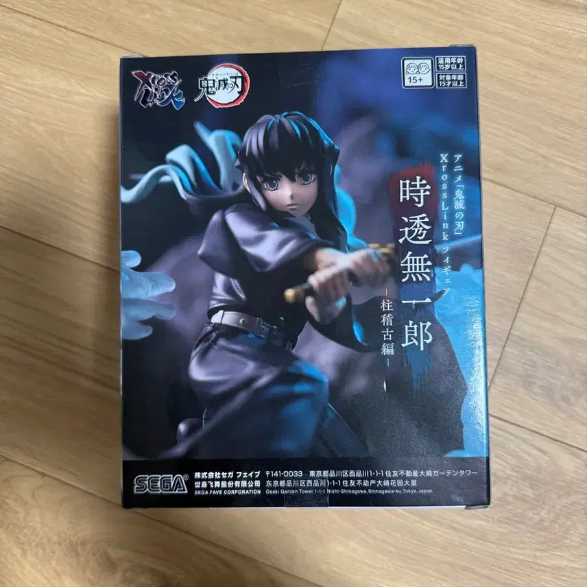 [BUNJANG] Sega Demon Slayer: Kimetsu no Yaiba Figure 3-Set (Sealed) / 미개봉 ) 세가 귀멸의 칼날 피규어 3종 세트