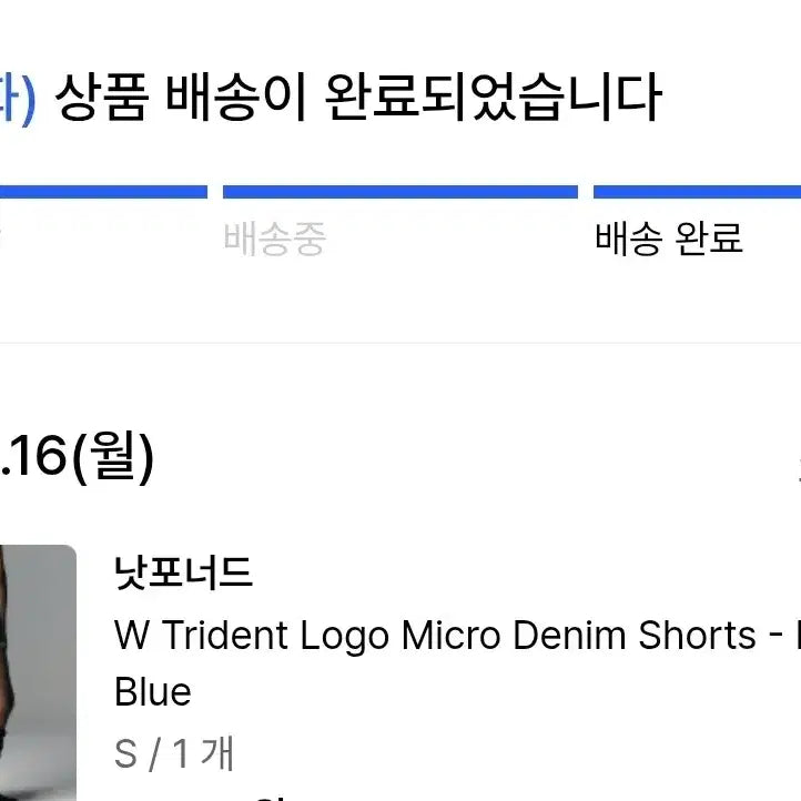 [BUNJANG] Not For Nerds Trident Denim Shorts Deep Blue S / 낫포너드 트리덴트 데님 숏팬츠 딥블루 S
