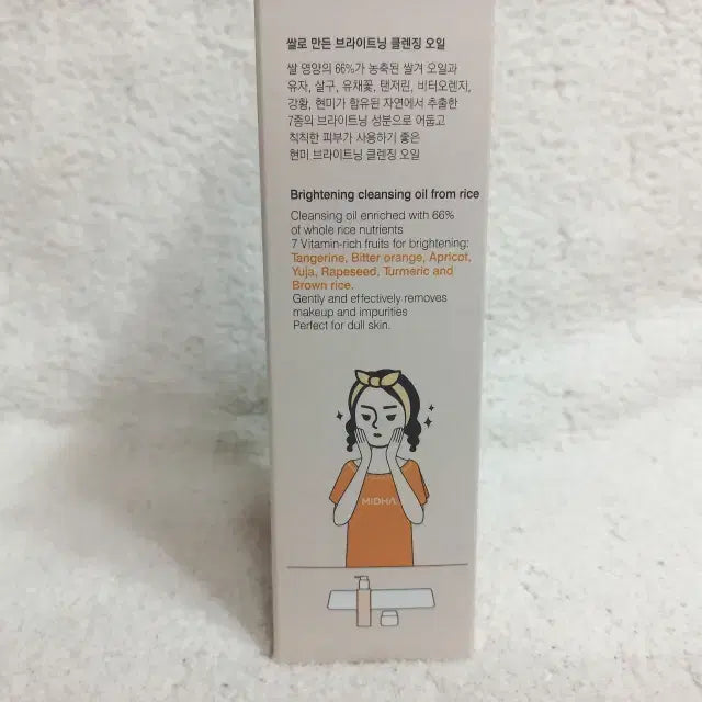 [BUNJANG] Mida Brightening Cleansing Oil 150ml / 미다 현미 브라이트닝 클렌징오일 150ml