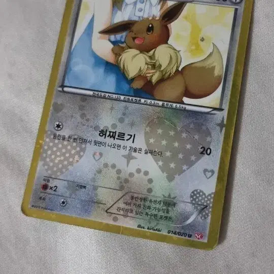 [BUNJANG] Pokemon Card Eevee SC Ancient Card / 포켓몬 카드이브이 SC 고대 카드