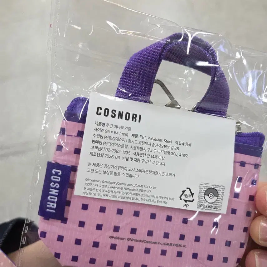 [BUNJANG] Pokemon Purin Mini Bag Keyring / 포켓몬 푸린 미니백 키링 판매합니다!