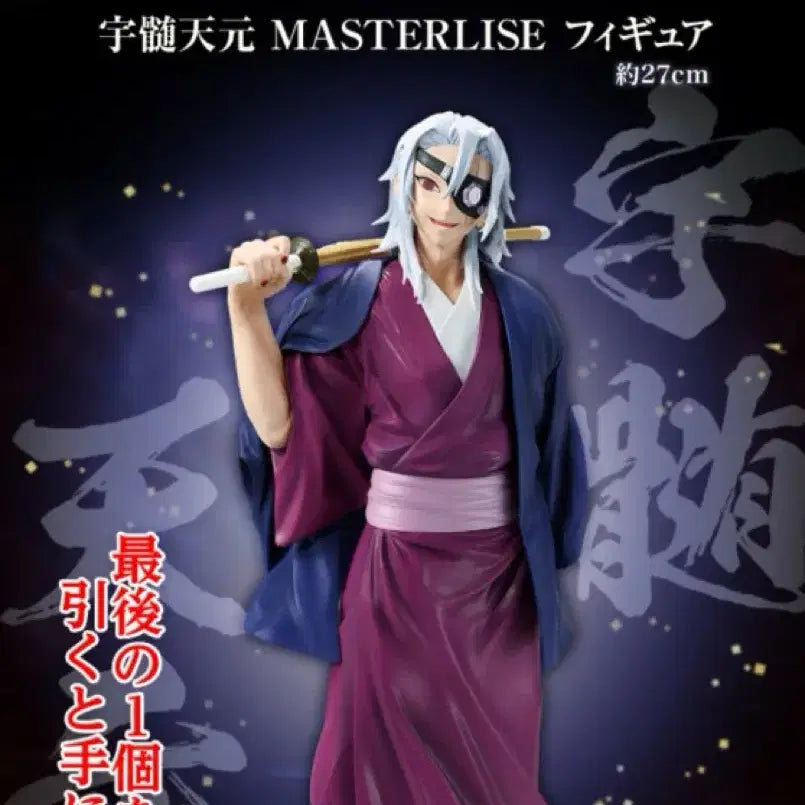 [BUNJANG] Demon Slayer Uzui Tengen Last One Prize Figure (Sealed) / (미개봉)귀멸의 칼날 제일복권 라스트원 우즈이 텐겐 피규어