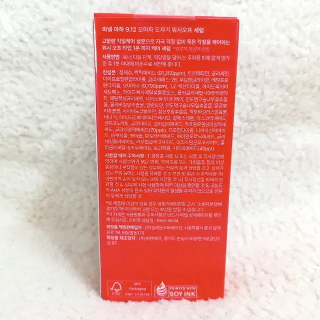 [BUNJANG] Panelle AHA 9.12 Schisandra Ceramic Wash-off Serum 30ml / 파넬 아하 9.12 오미자 도자기 워시오프 세럼 30ml